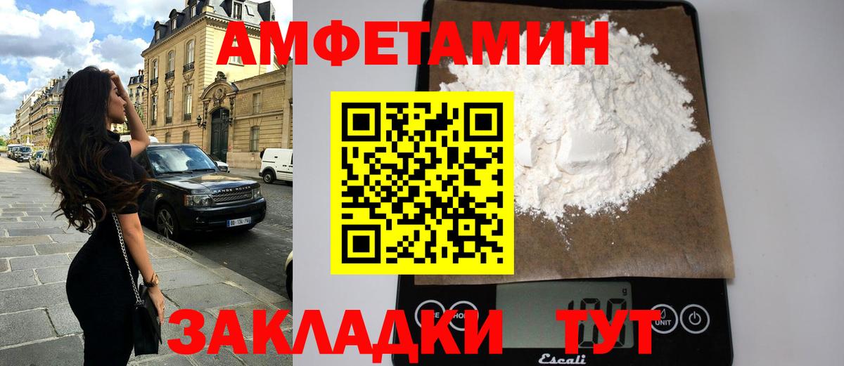 АМФЕТАМИН 97%  Вход с VPN  АМФ  Амфетамин  Отрадное 