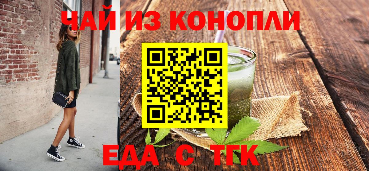 Печенье с ТГК конопля  Вход с VPN  Отрадное 