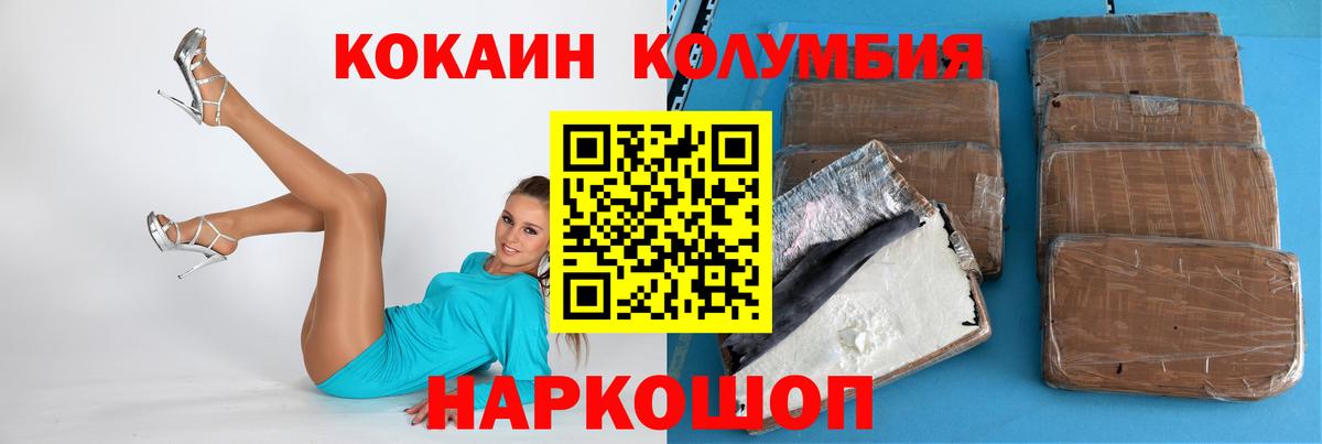 Кокаин Перу Отрадное