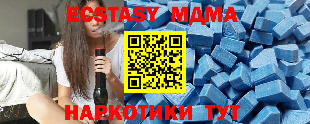где купить наркотик  Ecstasy 300 mg  Отрадное  Вход с VPN  Экстази 280мг 