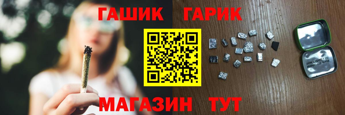 Отрадное  Гашиш убойный  ГАШИШ Cannabis  Вход с VPN 