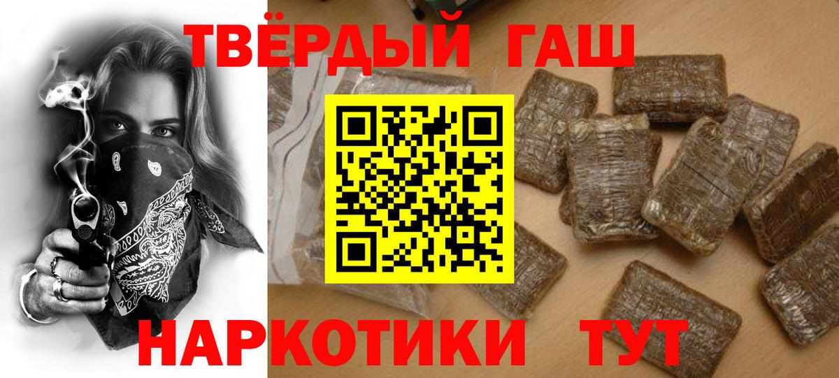 ГАШ гарик Отрадное