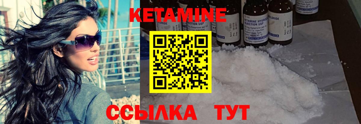 Кетамин ketamine  КЕТАМИН ketamine  Вход с VPN  Отрадное 