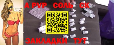соль ск Гагарин