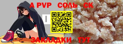 соль ск Гагарин