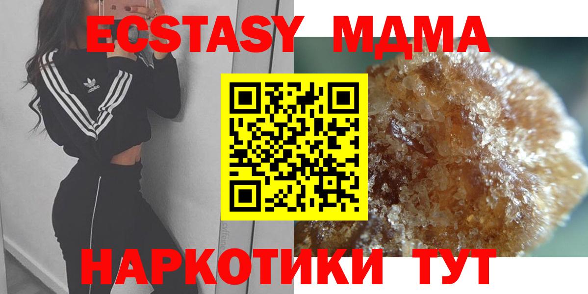 МДМА VHQ  Вход с VPN  Отрадное 