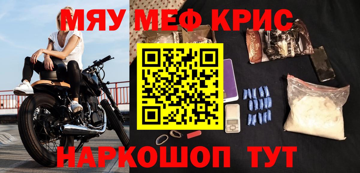 МЕФ мяу мяу  MEGA tor  МЕФ  Отрадное  МЕФ кристаллы  Вход с VPN 