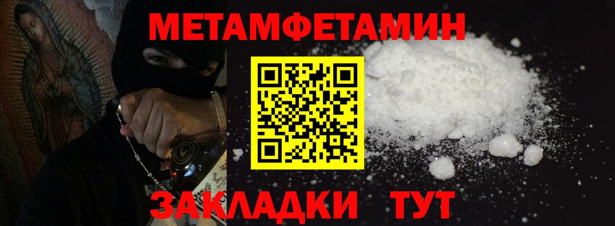 Отрадное  МЕТАМФЕТАМИН пудра  МЕТАМФЕТАМИН  Вход с VPN 