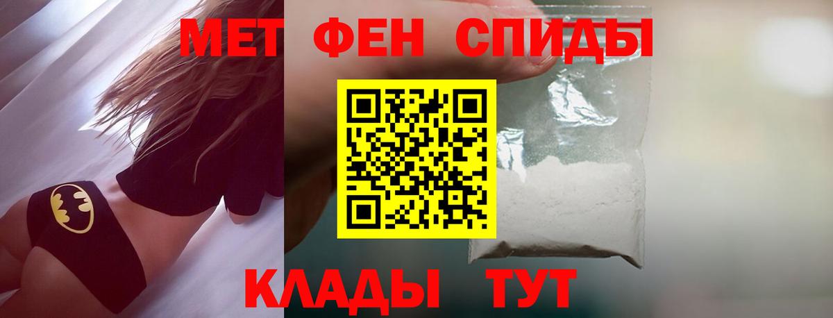 МЕТАМФЕТАМИН пудра Отрадное