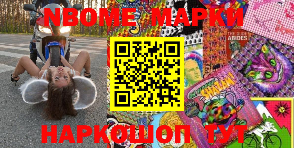 Марки 25I-NBOMe 1,5мг  Вход с VPN  Отрадное 
