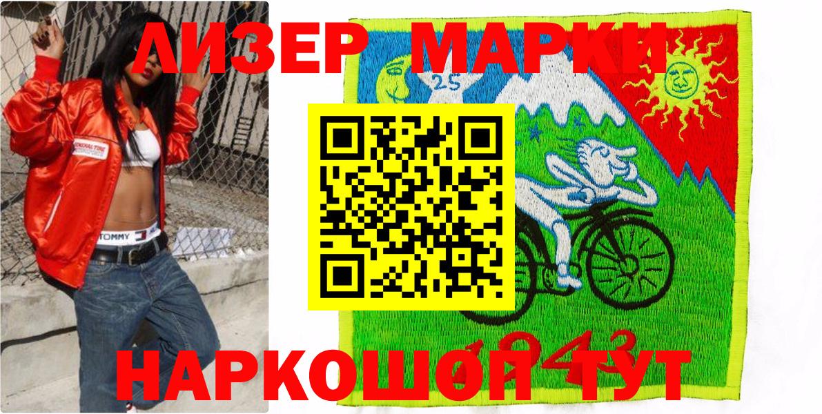 Марки N-bome 1,8мг Отрадное